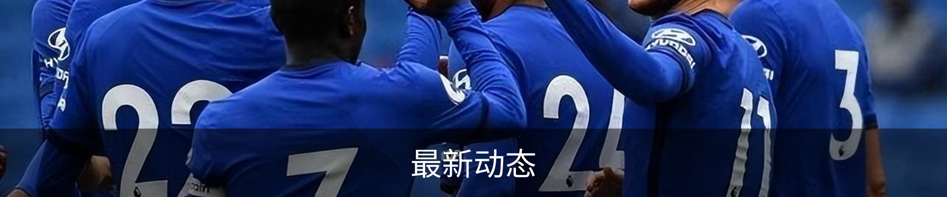 最新动态