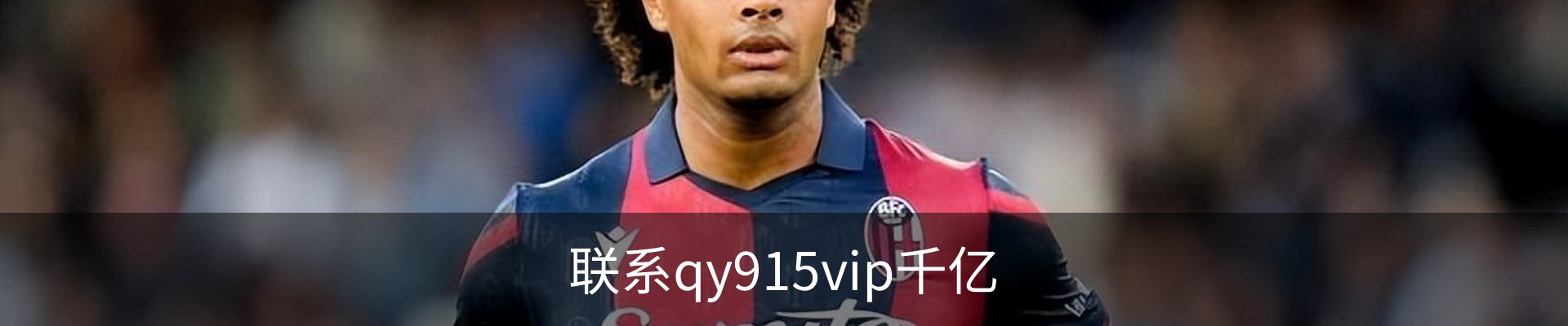 联系qy915vip千亿